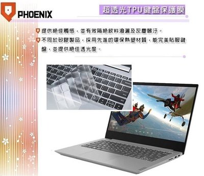 『PHOENIX』Lenovo IdeaPad S340 14IWL 專用 超透光 非矽膠 鍵盤膜 鍵盤保護膜