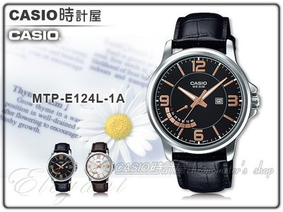 CASIO 時計屋 卡西歐手錶 MTP-E124L-1A 男錶 真皮錶帶 礦物玻璃  防水 保固 附發票