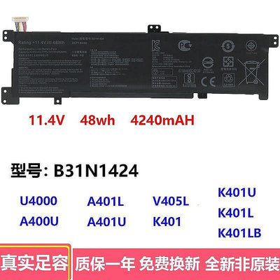 【現貨】適用華碩U4000 A400U A401L K401L/U V405L B31N1424筆記本電池