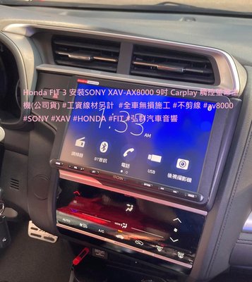 Honda FIT 3 安裝SONY XAV-AX8000 9吋 Carplay 觸控螢幕主機(公司貨)#工資線材另計