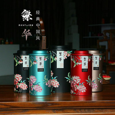 大號茶葉罐鐵罐通用紅茶綠茶花鳳凰單從黃山毛峰馬口鐵金屬密封罐 包裝盒~定金