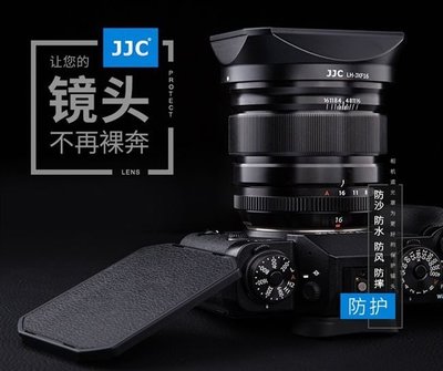 超 JJC原廠fujifilm富士XF16mm F1.4遮光罩XF16 F1.4鏡頭XT3 LH-XF16 金屬材質