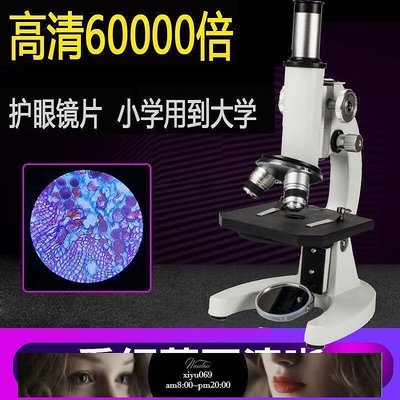 現貨：顯微鏡 內視鏡 顯微放大鏡 萬倍顯微鏡 光學顯微鏡 初中學生生物高倍微生物專業 小學兒童科學高清60000倍