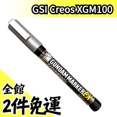 日本 XGM100 GUNDAM MARKER EX Plated Silver 鋼彈金屬麥克筆 鍍銀效果【水貨碼頭】