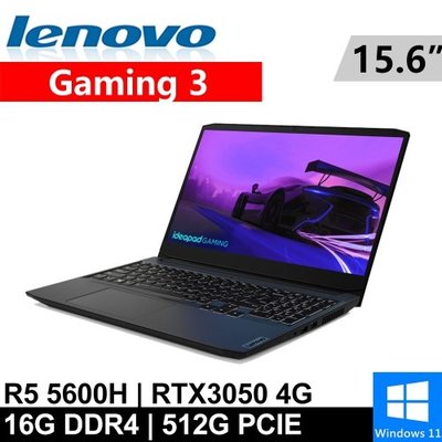 聯想 Lenovo IdeaPad Gaming 3-82K201GQTW-SP1 15.6吋 黑 筆電-特仕版