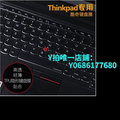 現貨聯想THINKPAD X230S X240 E485 X280 L480鍵盤膜S3 X250 T440 E431 T
