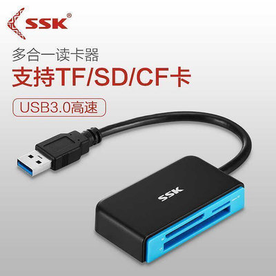 多功能合一USB3.0高速內存讀卡器 支持TF記憶CF手機卡相機卡SY14