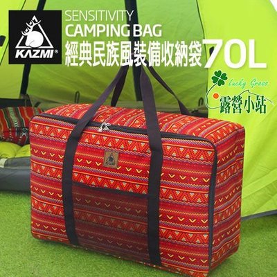 露營小站~【K5T3B010】KAZMI 經典民族風裝備收納袋70L(紅色)