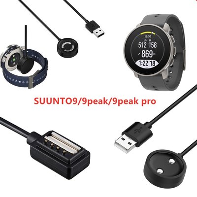 適用於 SUUNTO 9Peak Pro / SUUNTO 9 9Peak 手錶充電線 Suunto7 5 充電器
