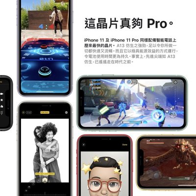最新上市 iPhone 11 Max 6.1吋 64G 香港 版 雙卡 雙卡雙待 版 預售 預定 定金