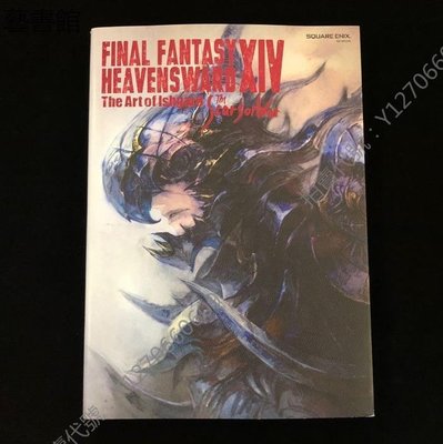 時光書  日版 FINAL FANTASY XIV: HEAVENSWARD 最終幻想14 畫集付