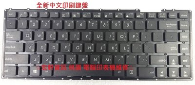 ☆ 宏軒資訊 ☆ 華碩 ASUS K455D K455DC K455L K455LB K455LF Y483 中文 鍵盤