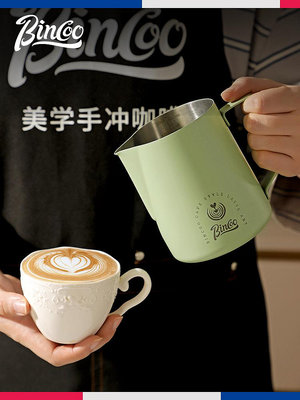 拉花杯奶泡杯不銹鋼打奶缸內刻度圓嘴咖啡奶缸專業壓紋新手咖啡用~半島鐵盒