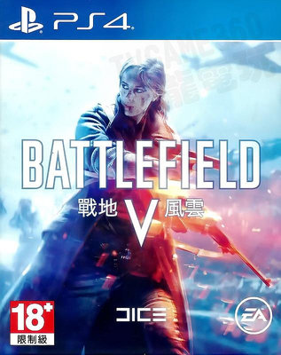 【二手遊戲】PS4 戰地風雲5 含烈焰風暴 大逃殺模式 戰地5 二戰 BF BATTLEFIELD V 5 中文版 台中
