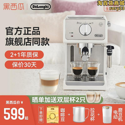 Delonghi迪朗奇 ECP33.21.W35.31咖啡機家用意式小型全半自動奶泡