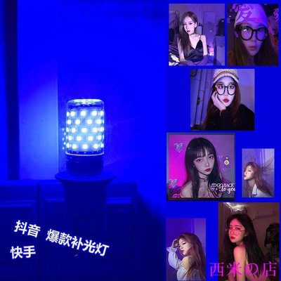 西米の店網紅LED燈抖音同款藍色紫色七彩氛圍插座小夜燈拍照補光燈節能燈