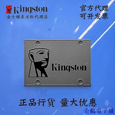 溜溜雜貨檔【  保固】【  保固】金士頓固態硬碟S120G240G480G可選筆電SSD硬碟