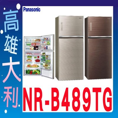 0@來電到府價@【高雄大利】Panasonic 國際 485L 雙門冰箱 NR-B489TG ~專攻冷氣搭配裝潢設計