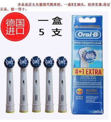 牙刷頭 正品OralB/歐樂B電動牙刷頭EB20原裝適合d12.d16.3757.D20 9000【主推款】