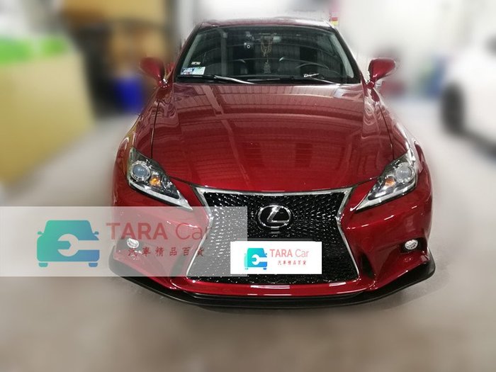 06 12年lexus 凌志舊款is250 改isf 前保桿前大包材質pp 空力套件現貨供應 Yahoo奇摩拍賣