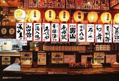 【熱賣精選】日式和風居屋料理店貼月桂冠山男日本盛背膠裝飾畫
