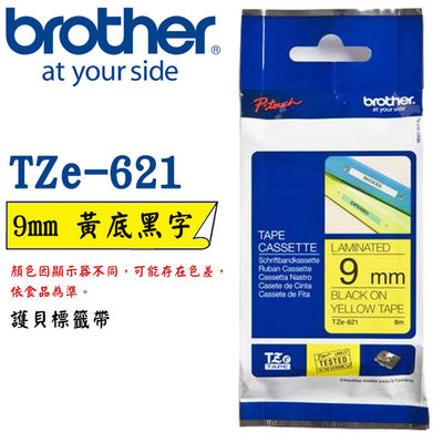 【MR3C】含稅公司貨 BROTHER 9mm 黃底黑字 原廠 連續護貝標籤帶 TZe-621
