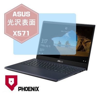 【PHOENIX】ASUS X571 X571GT X571GD 適用 高流速 增艷型 亮型 螢幕保護貼 + 鍵盤保護膜