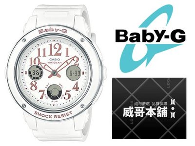 【威哥本舖】Casio台灣原廠公司貨 Baby-G BGA-150EF-7B 世界時間 BGA-150EF