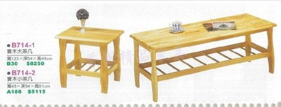 香榭二手家具*全新精品 簡易實木4尺大茶几/小茶几-茶几桌-泡茶桌-矮桌-客廳桌-沙發桌-邊桌-和室桌-餐桌-實木桌