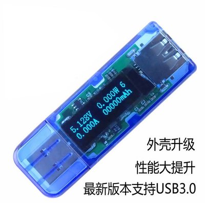 藍色OLED USB3.0測試儀 四位元電壓電流錶 功率容量 移動電源檢測儀 W2 264681-03