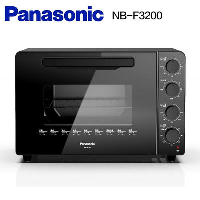 【元盟電器】Panasonic國際牌 32L 電烤箱 NB-F3200(自取3500元)
