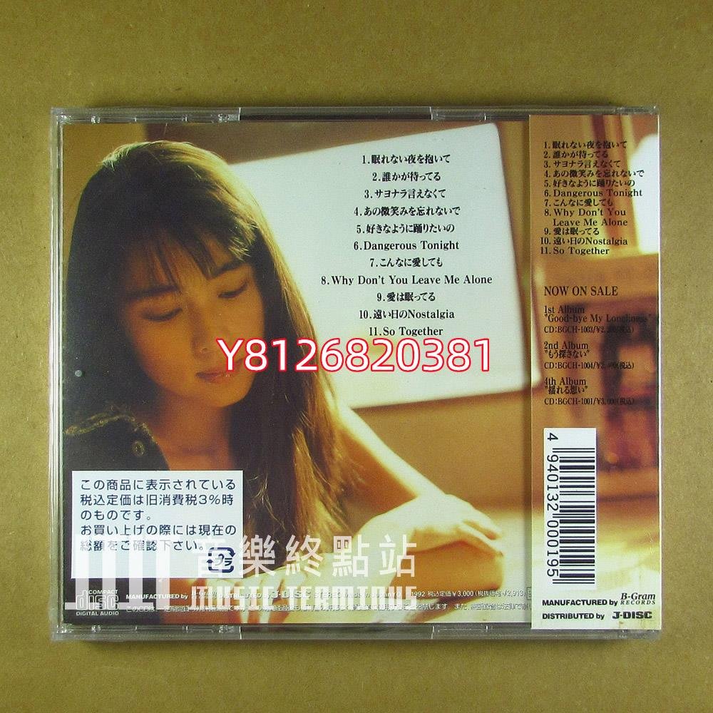 ZARD 坂井泉水Hold Me 全新CD 唱片cd 專輯【老字號】 | Yahoo奇摩拍賣