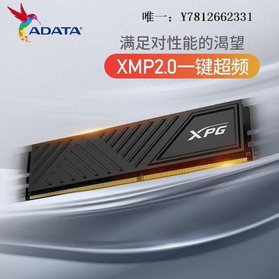 電腦零件威剛XPG游戲威龍D35 DDR4 8G/16G/32G電腦馬甲內存條3200/3600MHZ筆電配件