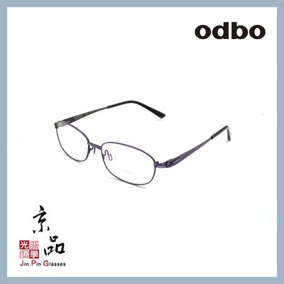 【odbo】1732 C57 霧紫色 鈦金屬 輕量化設計 高度數適合 光學鏡框 JPG 京品眼鏡