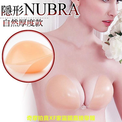 霏慕 隱形胸罩Nubra 自然款 矽膠胸罩 婚紗專用 超黏NuBra 比基尼 隱形胸罩 NB02