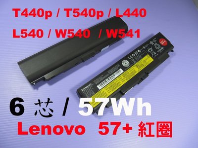 6芯原廠電池 Lenovo 聯想 T440pT540p L440 L540 W540 45N1152 45N1153
