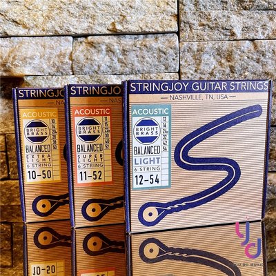 現貨供應 Stringjoy 10-50/11-52/12-54 黃銅 木吉他 民謠吉他 弦 絕佳音色