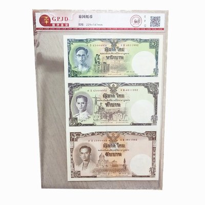 泰國3連身紀念鈔評級版 普密蓬國王誕辰80周年外國紙幣