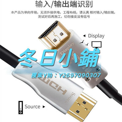 HDMI線2.0光纖hdmi線2.1版60hz電視4K高清數據連接線大小頭布線預埋穿管