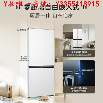 冰箱海爾540L對開多門四門零嵌入式白色家用風冷無霜超薄一級電冰箱冰櫃
