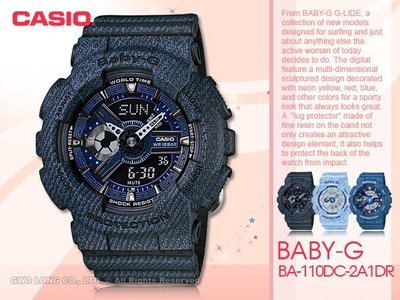 CASIO 卡西歐 手錶專賣店 BABY-G BA-110DC-2A1 DR 女錶 橡膠帶 耐衝擊構造 LED照明 世界
