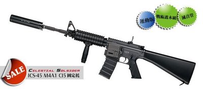 【翔準 軍品 AOG】ICS M4A1 C-15 固定托 運動版 電動長槍 生存遊戲及收藏-45