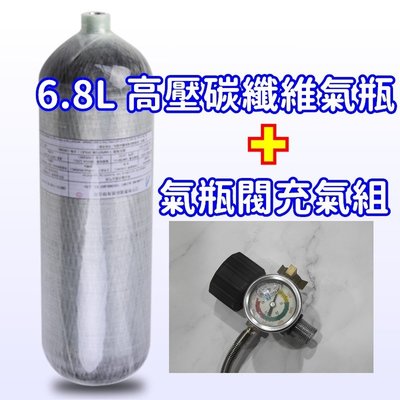 6.8L高壓碳纖維氣瓶 高壓氣瓶 碳纖維瓶 碳纖瓶 4500psi PCP