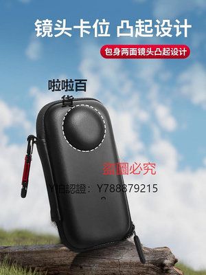 相機配件 影石Insta360X3/X2迷你收納包防摔機身包360x3保護包全景相機配件