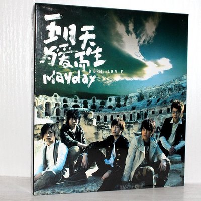 五月天：為愛而生 第6張專輯 CD+歌詞冊 新索音樂正版發行