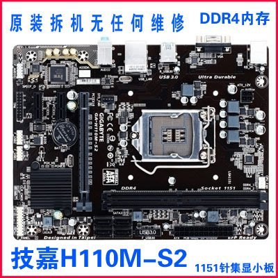 熱銷 特價技嘉GA-H110M-DS2華碩B150-D2VD3V 1151針DDR4 B250 H110主*