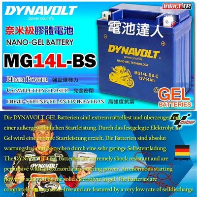 ☆電霸科技☆ 藍騎士 超強勁 機車電池 MG14L-BS YTX14L DYNAVOLT HARLEY DAVIDSON