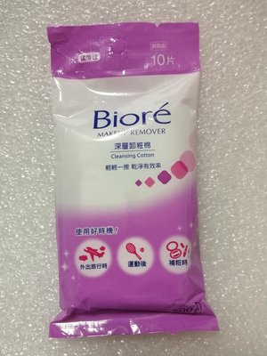 Biore 蜜妮 深層卸粧棉攜帶包 (10P/包) 卸妝棉