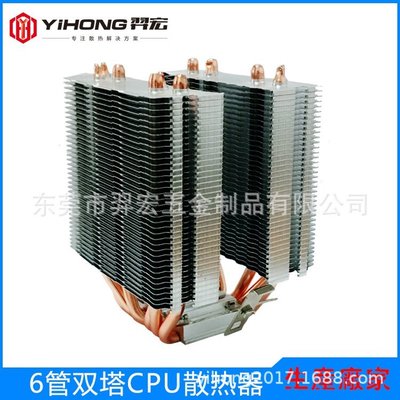 【熱賣精選】6熱管CPU散熱器靜音i5 i7桌上型電腦1150AMD1155電腦CPU風扇2011