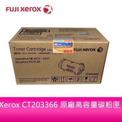 【妮可3C】Fuji Xerox CT203366 原廠高容量碳粉匣適用 P475AP、A P4021、A P5021